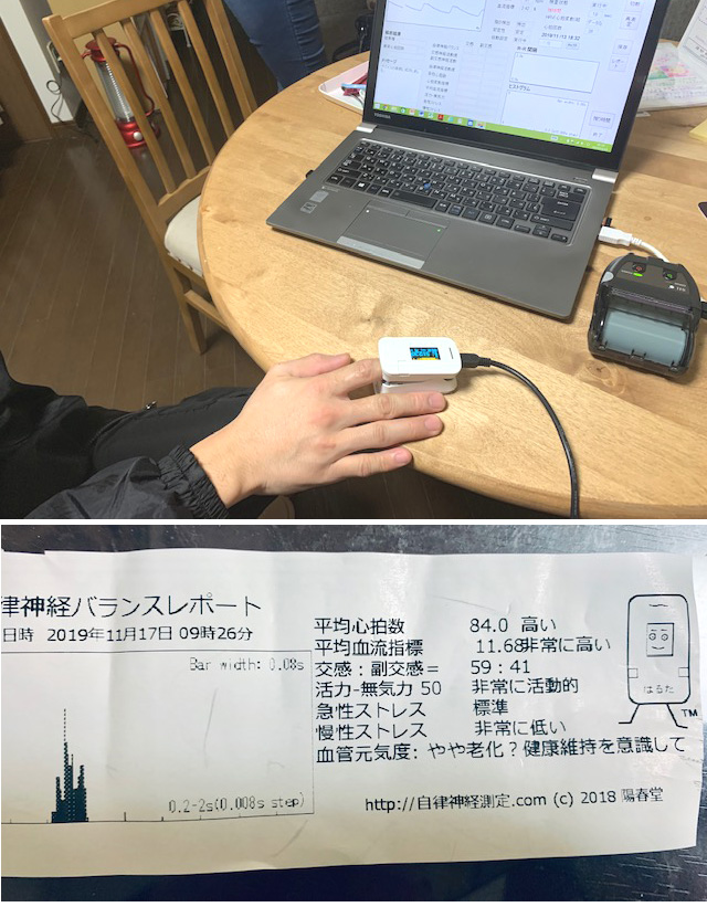日本ストレスコンディションケア長崎