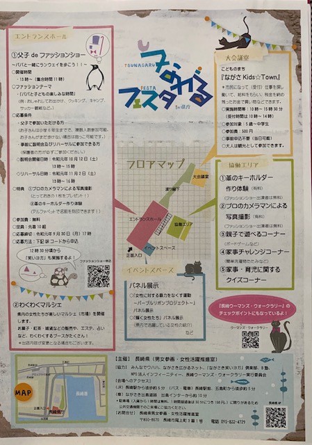 日本ストレスコンディションケア長崎